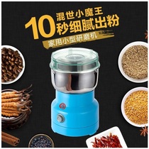 Household electric Chinese and Western tablet mill Sugar powder mill Feed dog food grinder Small milling machine