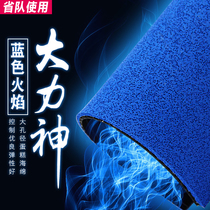 Provincial team Kekutaku blue fire cake sponge Hercules rubber table tennis rubber racket reverse glue
