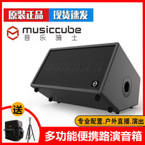 musiccube music Knight T2 saxophone instrument 280W power sound electric blowpipe playing and singing live Speaker