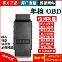 Annual inspection OBD car detector simulator Environmental annual inspection OBD shield fault code is not ready No communication module