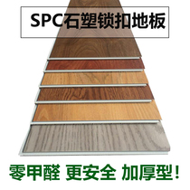 SPC stone plastic composite floor Snap type imitation wood brick bedroom household environmental protection waterproof pvc lock floor 6mm
