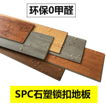 SPC lock floor Nordic imitation solid wood wood grain brick renovation composite wear-resistant environmental protection buckle PVC stone plastic floor