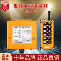 Yuding industrial remote control f23-a driving crane crane MD electric hoist wireless remote control