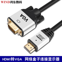 HDMI to VGA converter HD to vja cable with audio cable Set-top box monitor computer connection TV cable