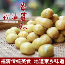 Seeking the world Fujian snacks Fuqing Longtian handmade sweet potato balls Fuzhou characteristics Laver sweet potato balls fake fish balls 15