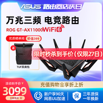 (SF Express)asus GT-AX11000 high-speed wifi6 intelligent tri-band 11000m wireless 10 Gigabit enterprise router 5G wall-to-wall wifi home game
