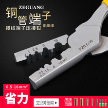 Line crimping pliers Tube type terminal pliers GT small copper tube crimping pliers manual Connector tool copper tube connection crimping pliers