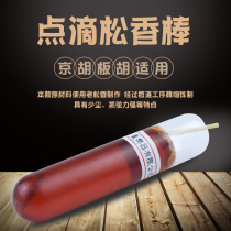 LETO jinghu banhu rosin stick rosin drip rosin erhu banhu old rosin professional drip rosin