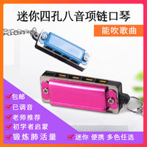Childrens adult mini necklace 4 holes 8 tone small harmonica student holiday gift pendant recommended by beginner teacher