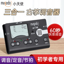 Little Angel Musedo Arnoma Guzheng Tuner Special Three-in-One Electronic Cheng Metronome