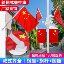 Inclined Wall No. 4 5 wall hanging National flag National Day decoration V-shaped I-shaped street lamp national flag metal bracket custom colored flag red flag custom thickened nail wall flag seat Road light pole special purpose