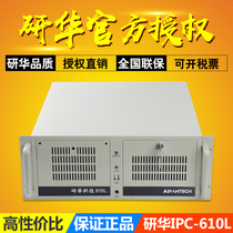 Advantech Industrial computer IPC-610L 610H 510 industrial motherboard Desktop computer 611 workstation host ISA