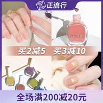 Clear and good-looking | ZENN TH simple nail polish summer jelly S25 gentle color lasting quick-drying