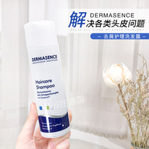 German Dermasence DiMarsens shampoo anti-itching and long-lasting oil control scalp seborrheic 300ml