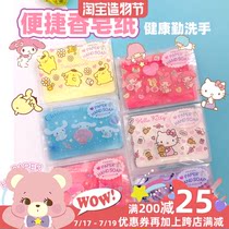 Japan Sanrio Hello Kitty portable soap tablets sterilization cartoon Carry hand washing travel portable disinfection soap tablets
