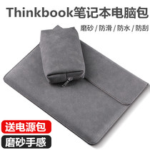 Laptop bag for Lenovo thinkbook14 Lilt bag 13 3 inch male 14p15 6 inch protective case 13s female 2021 sharp Dragon version