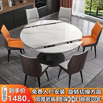 Light luxury rock plate dining table and chair combination Household small household rotary square dual-use dining table Modern simple telescopic table