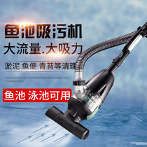 Oubai color fish pond swimming pool sewage suction machine Bottom cleaning suction device Underwater vacuum cleaner suction sludge suction pump cleaning