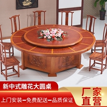 Hotel Electric Dining Table Large Round Table Solid Wood Automatic Rotating Hotel Bag Compartment 3 m 15 People 20 Banquets Hotpot Table