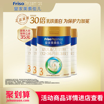 (Royal Meisujiaer) Dutch original imported milk powder 3 segments 800g * 4 cans (12-36 months)