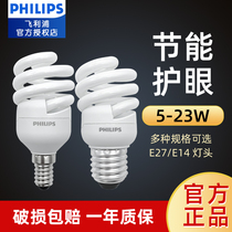  Philips spiral energy-saving lamp E27 screw E14 household bulb light yellow light white light 5W8W12W15W20W23W