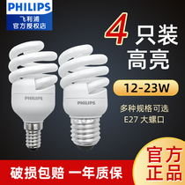 Philips Lighting energy saving lamp E27 screw port household 15w spiral warm light 23W ultra bright bulb 4pcs