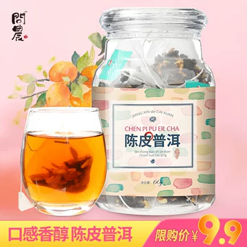 陈皮普洱熟茶60g-陈皮普洱熟茶60g促销价格、陈皮普洱熟茶60g品牌- 淘宝