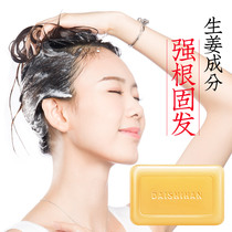  Li Jia recommends Qi ginger oil control hair care soap anti-hair loss firm hair supple anti-dandruff anti-itching shampoo for men and women