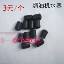 Oven accessories Hot and cold spray oven drain plug Heating steam boiler rubber plug Hair accessories