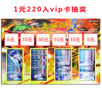 Hot sale 1 Yuan 220 bank card draw card card card childrens cash draw box touch prize school toys around