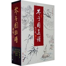 Mustard Seed Garden painting spectrum Wu Peng Lin version(three episodes in total) Color version Wu Peng 2019 new version] Introduction to Chinese painting copying Guangxi Normal University Press Flagship Store f
