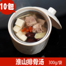 Fast food soup takeaway convenient quick food frozen stew soup cooking bag Huaishan pork ribs soup 300g * 10 bags