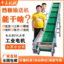 Small motor belt conveyor belt conveyor belt corn cob pellet feeder assembly line conveyor synchronous belt