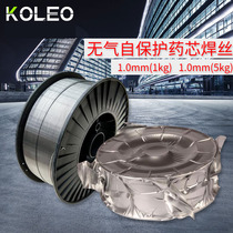 Coreo airless self-shielded flux cored wire 5kg No Gas 1 0mm5kg disc-mounted wire without gas