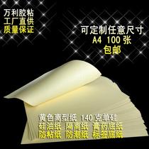 Special 140g A4 yellow release paper plaster paper release paper anti-stick paper silicone oil paper hand-cut