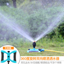 Automatic sprinkler 360 degree rotating garden watering sprinkler green irrigation agricultural irrigation lawn sprinkler