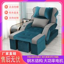 Foot bath sofa Electric massage recliner can be raised and lowered to wash feet soak feet reflexology multi-function bed pedicure ear picking bed
