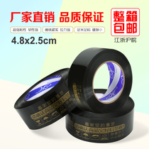 Taobao warning tape big roll sealing tape express packaging tape wholesale customization
