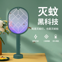 Original electric mosquito swatter USB rechargeable household two-in-one mosquito killer mosquito repellent mosquito swat mosquito electric mosquito lamp artifact