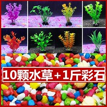 Fish tank accessories Daquan water grass simulation water grass landscape fish tank decoration aquarium plastic fake water grass turtle grass front