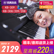 Yamaha electronic piano beginner kb209 208 308 309 entry 61 key professional children adult examination