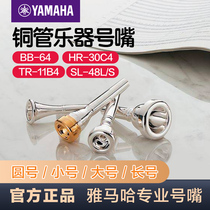 Yamaha number mouth trumpet large trombone horn horn mouth professional playing accessories mouthpiece