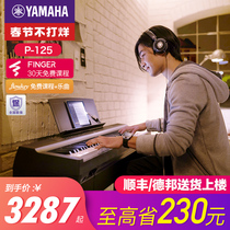 Yamaha electric piano 88 key hammer p125 beginner portable home children digital electronic piano p115