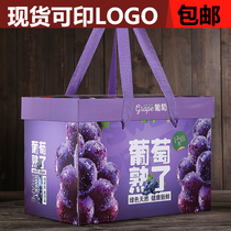Sunshine rose grape packaging box gift box 5-10kg incense seal clear King fruit gift box high-grade empty box box box