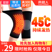 Antarctic knee pads cover leg guards warm old cold legs self-heating men and women paint joints wear cold-proof heating Cotton