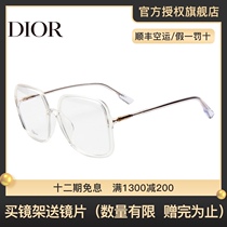 Dior myopia glasses Optical frame glasses SOSTELLAIREO1