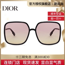 Dior Dior sunglasses men and women large frame fashion four seasons trend sunglasses glasses SOSTELLAIRE1