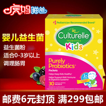 U.S. Imported culturelle Kangcuile Probiotics Powder Infant Children Kangcuile LGG Active Gastrointestinal