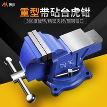 Factory direct sales industrial grade vise multifunctional heavy-duty household 6-inch universal Tiger table pliers flat-mouth vise fixture