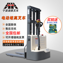 Ningbo all-electric forklift stacker 1 ton small 2 ton battery hydraulic car fully automatic lifting walking type